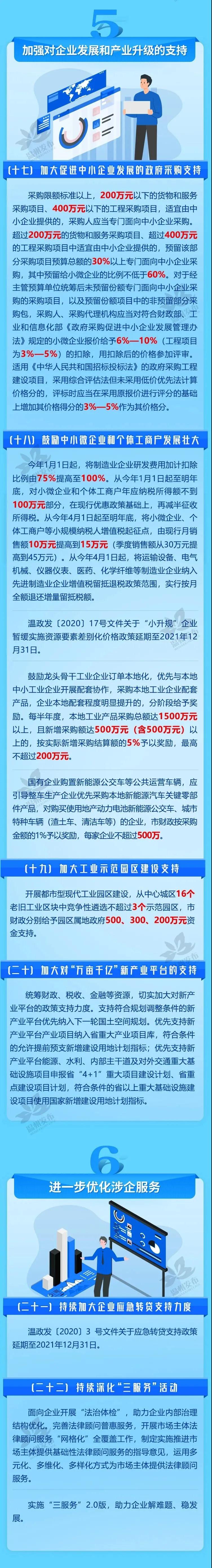 微信图片_20211105101110.jpg
